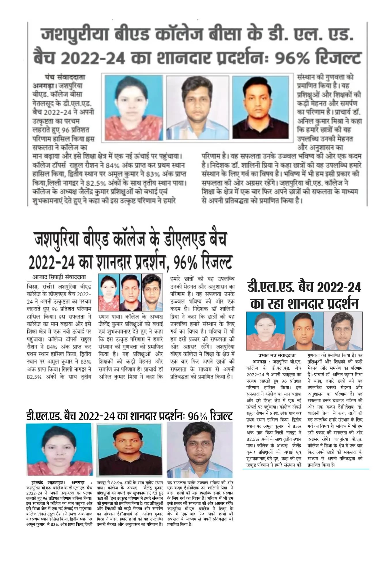 D.El.Ed. 2022-24 Toppers